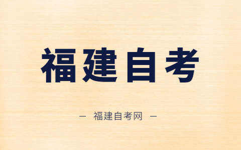 福建自考行政管理好不好考？