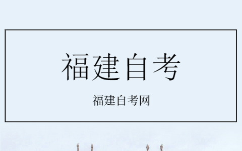 福建自考專升本需不需要專業對口?