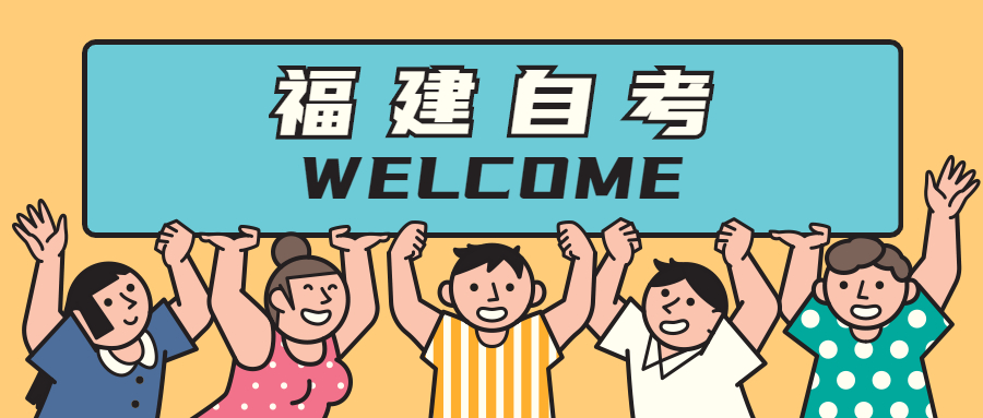 福建自考大專與本科可以同時進行嗎？