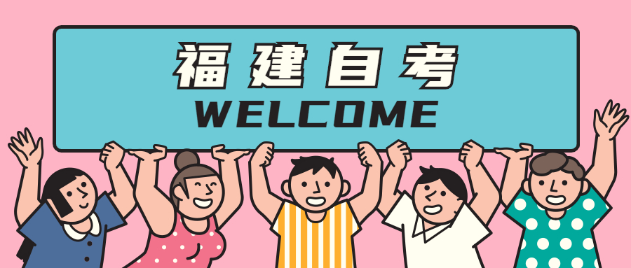 福建自考?？朴惺裁磳I？