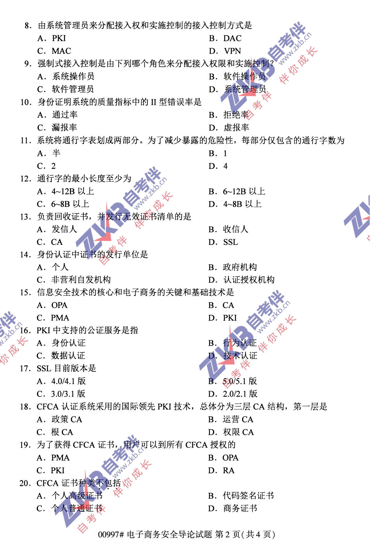 2021年10月福建自考00997電子商務安全導論試卷