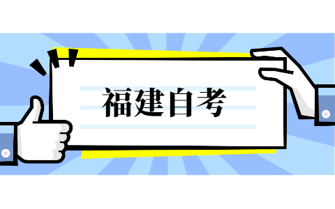 福建自考畢業證和學位證是一起發嗎?
