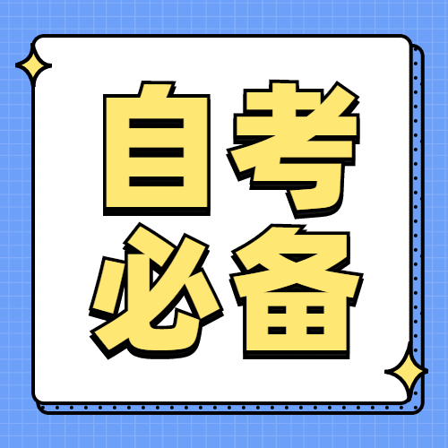 2022年泉州自考報名何時開始？