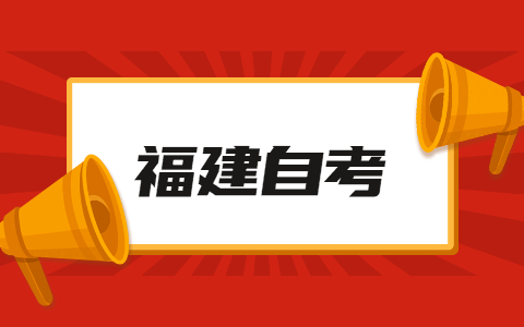 已經參加工作后報考自考，需要到學校上課嗎？