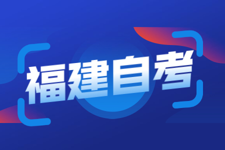 福建省自考大?？梢钥冀處熥C嗎？