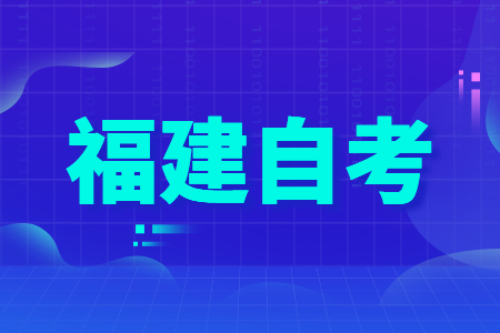 福建自考英語二作文評分標準是怎樣的呢？