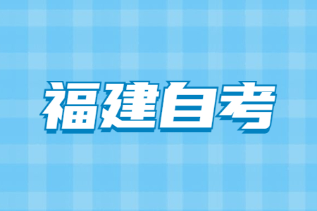 福建自考中途可以換專業嗎?