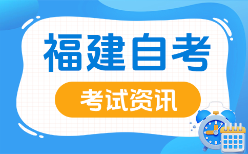 莆田自學考試有應試技巧嗎?