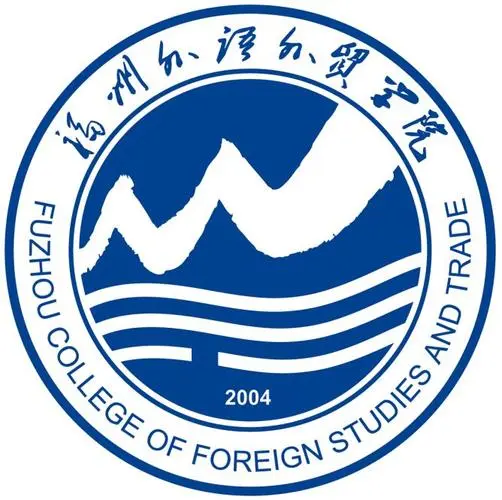 福州外語外貿學院
